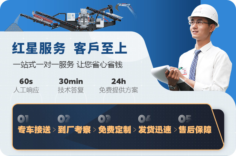 歡迎在線咨詢，紅星為您報價